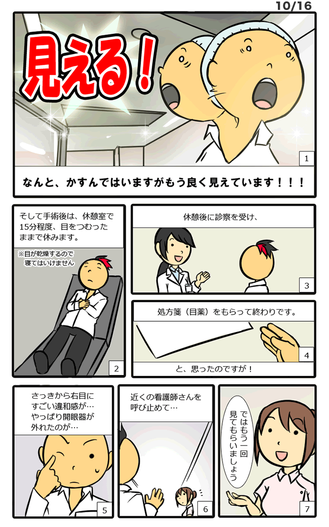 マンガ第10話